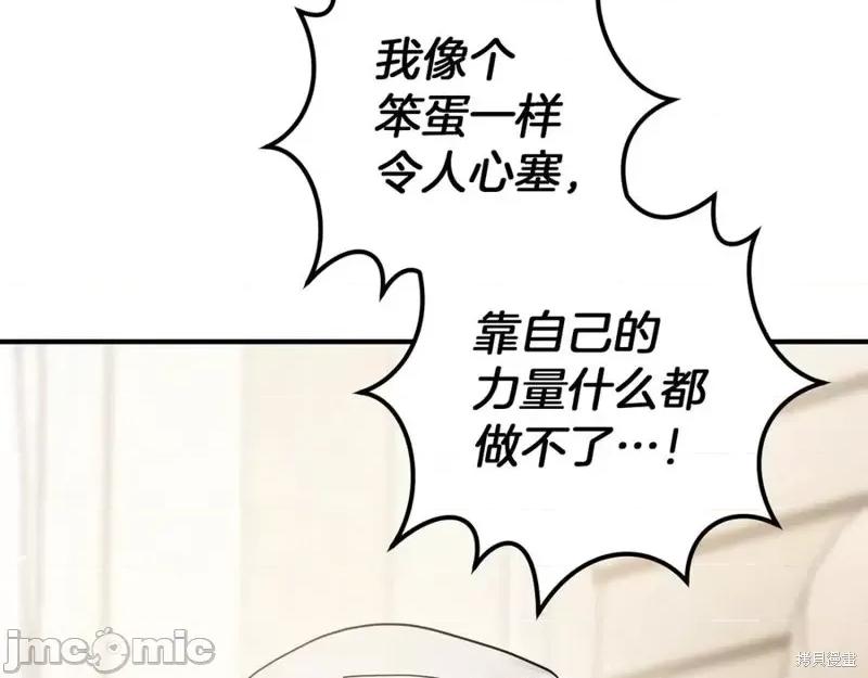 我与监狱大佬的秘密囚爱 我与监狱大佬的秘密囚爱49 第150页