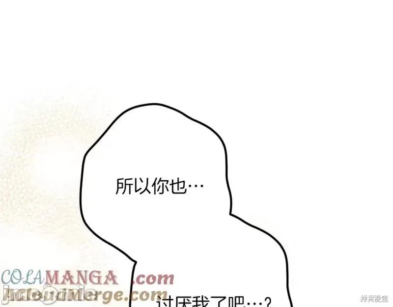 我与监狱大佬的秘密囚爱 我与监狱大佬的秘密囚爱49 第153页