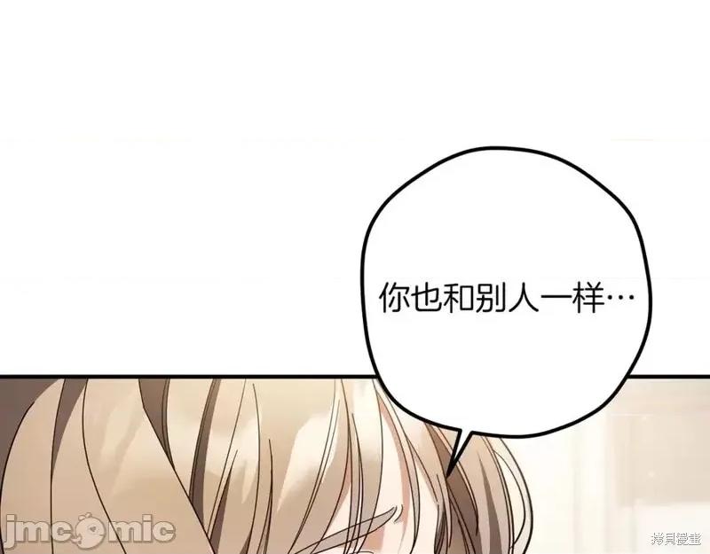 我与监狱大佬的秘密囚爱 我与监狱大佬的秘密囚爱49 第158页