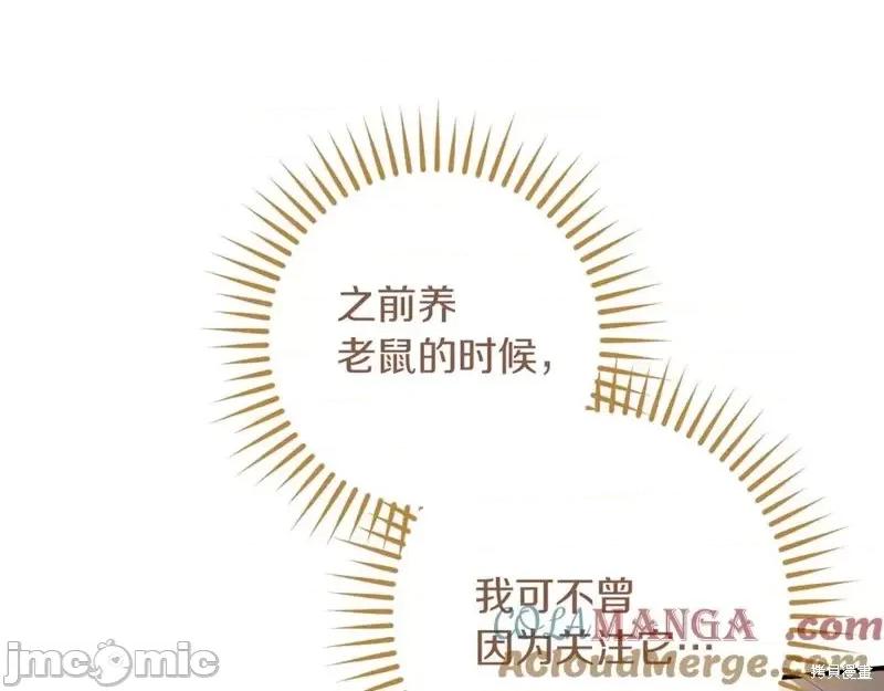 我与监狱大佬的秘密囚爱 我与监狱大佬的秘密囚爱49 第181页