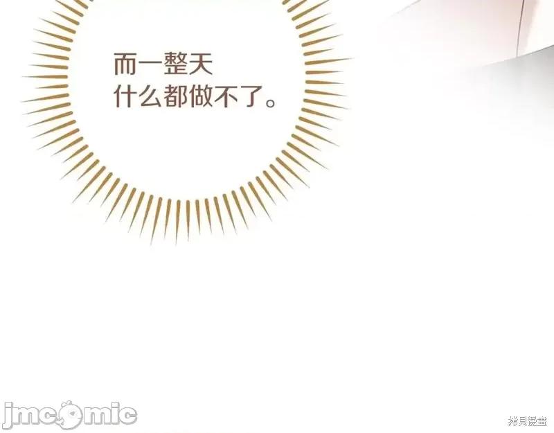 我与监狱大佬的秘密囚爱 我与监狱大佬的秘密囚爱49 第183页