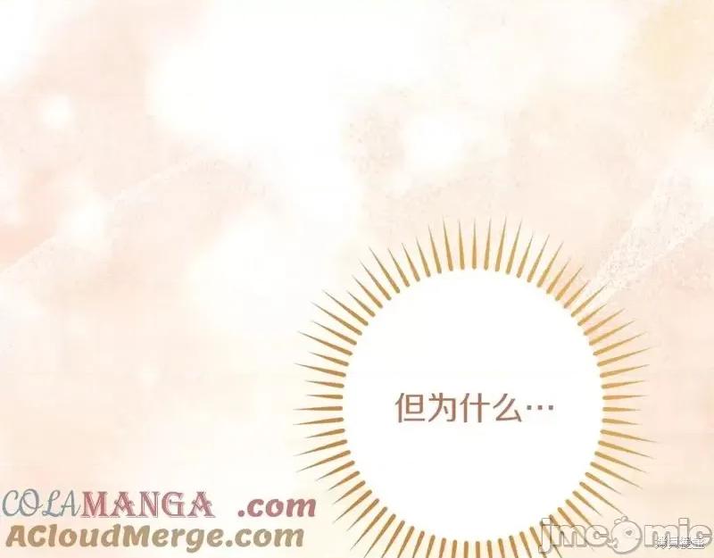 我与监狱大佬的秘密囚爱 我与监狱大佬的秘密囚爱49 第185页