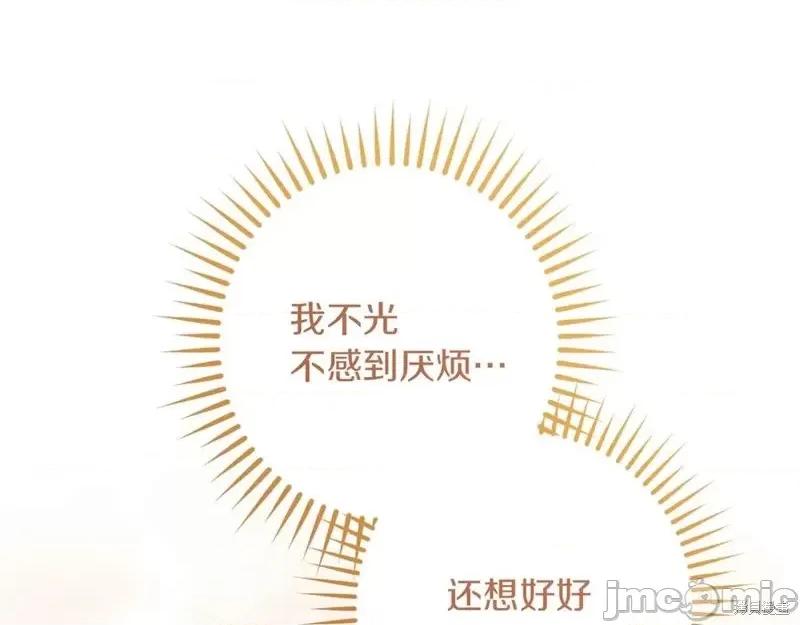 我与监狱大佬的秘密囚爱 我与监狱大佬的秘密囚爱49 第188页