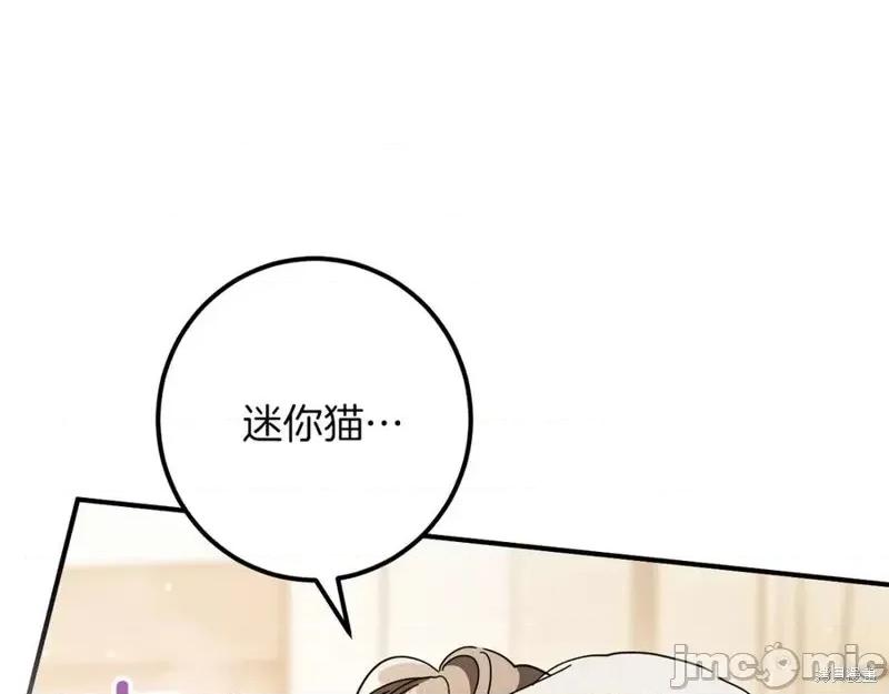 我与监狱大佬的秘密囚爱 我与监狱大佬的秘密囚爱49 第200页