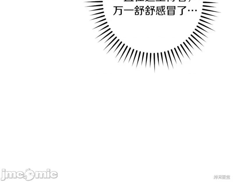 我与监狱大佬的秘密囚爱 我与监狱大佬的秘密囚爱49 第202页
