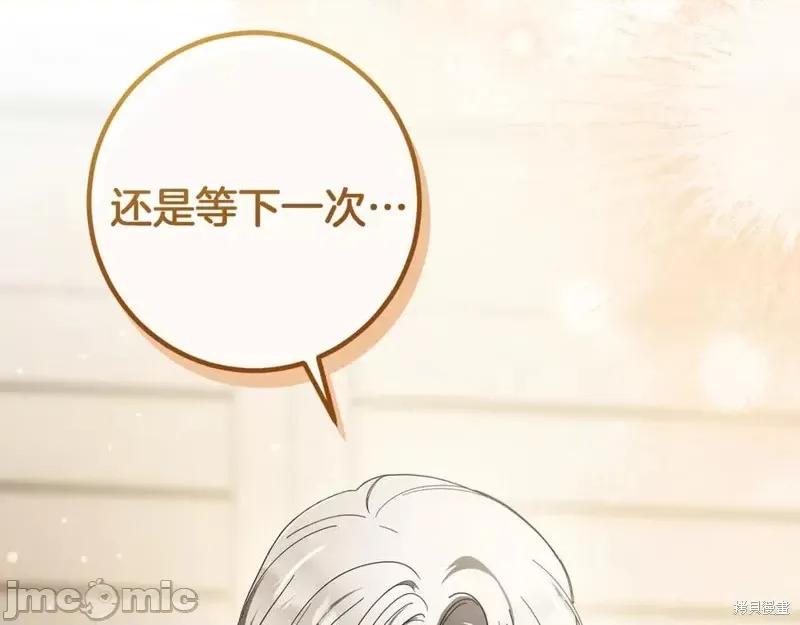 我与监狱大佬的秘密囚爱 我与监狱大佬的秘密囚爱49 第207页