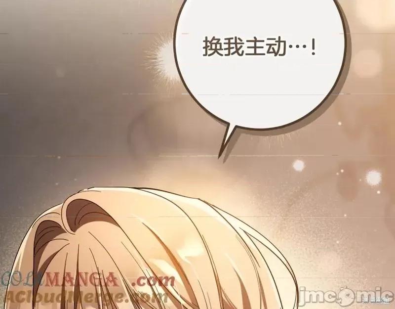 我与监狱大佬的秘密囚爱 我与监狱大佬的秘密囚爱49 第225页