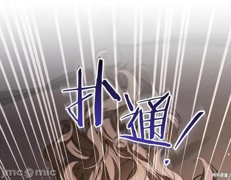 我与监狱大佬的秘密囚爱 我与监狱大佬的秘密囚爱49 第231页