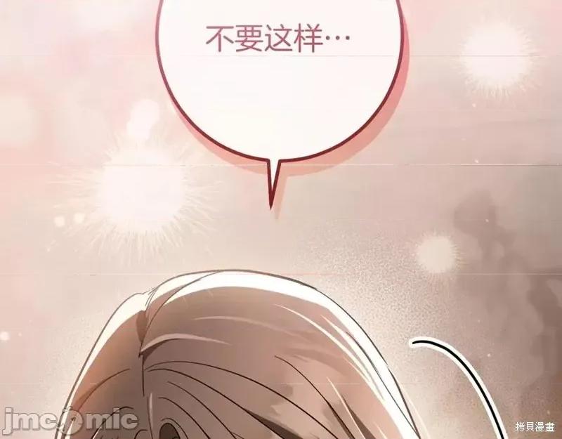 我与监狱大佬的秘密囚爱 我与监狱大佬的秘密囚爱49 第236页