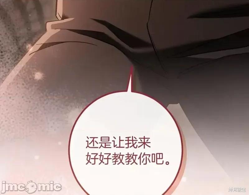 我与监狱大佬的秘密囚爱 我与监狱大佬的秘密囚爱49 第239页