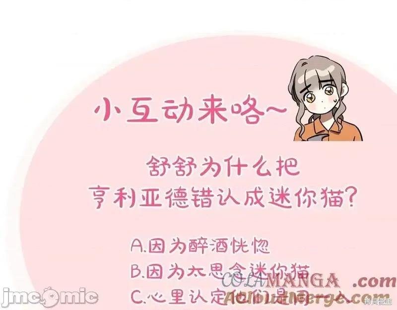 我与监狱大佬的秘密囚爱 我与监狱大佬的秘密囚爱49 第241页