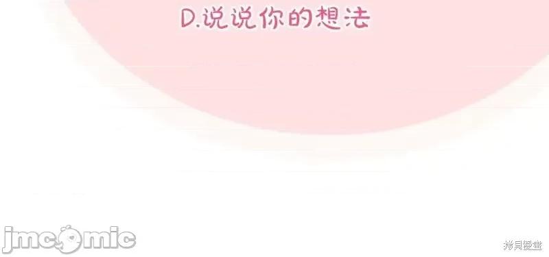 我与监狱大佬的秘密囚爱 我与监狱大佬的秘密囚爱49 第242页
