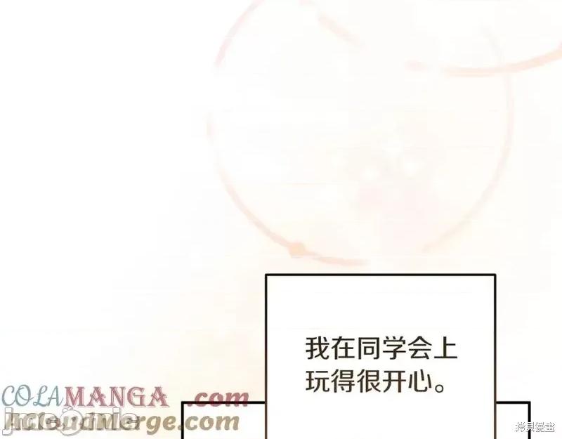 我与监狱大佬的秘密囚爱 我与监狱大佬的秘密囚爱 第277页