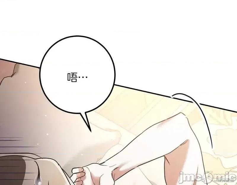 我与监狱大佬的秘密囚爱 我与监狱大佬的秘密囚爱52 第11页