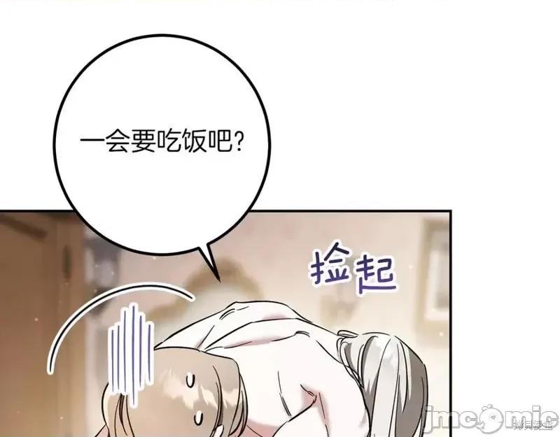 我与监狱大佬的秘密囚爱 我与监狱大佬的秘密囚爱52 第20页