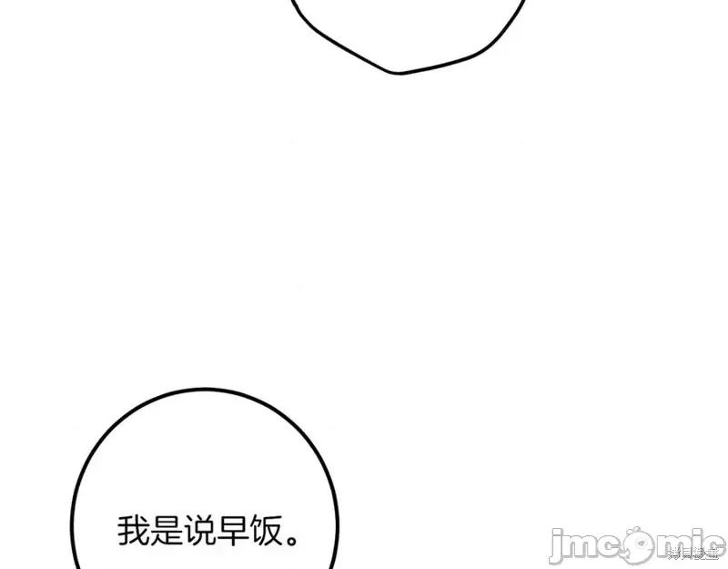 我与监狱大佬的秘密囚爱 我与监狱大佬的秘密囚爱52 第22页