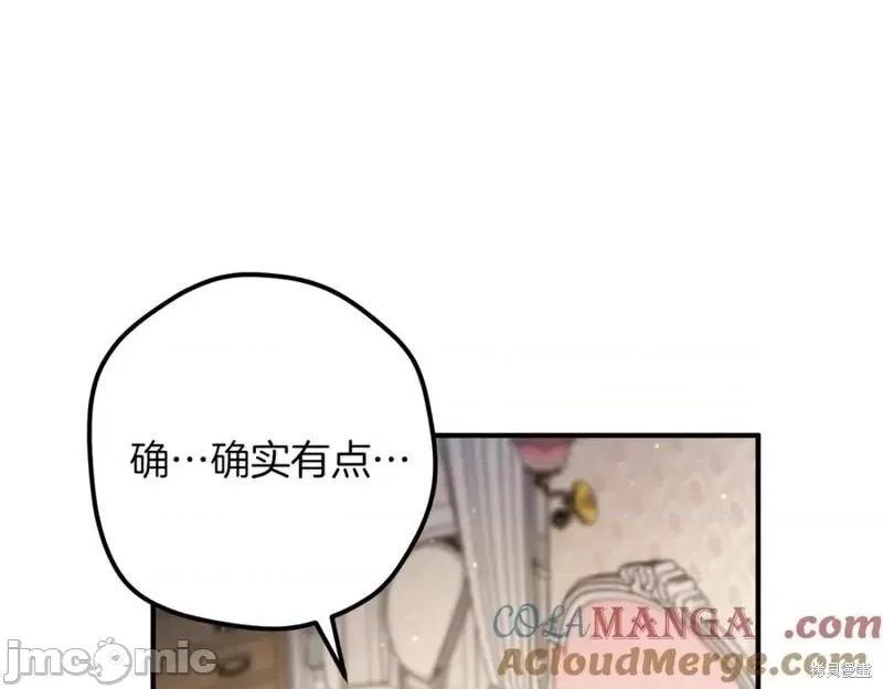 我与监狱大佬的秘密囚爱 我与监狱大佬的秘密囚爱52 第29页