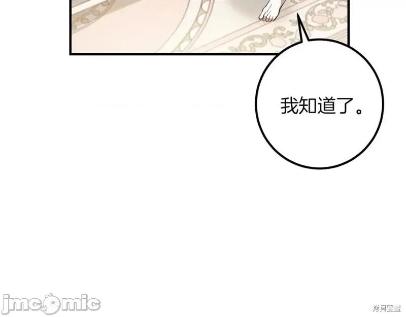 我与监狱大佬的秘密囚爱 我与监狱大佬的秘密囚爱52 第31页