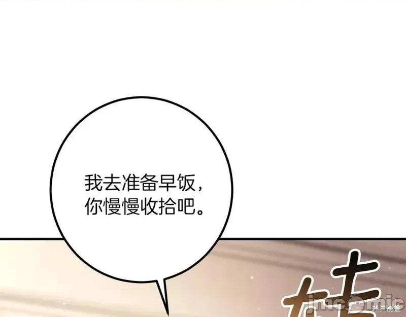 我与监狱大佬的秘密囚爱 我与监狱大佬的秘密囚爱52 第32页