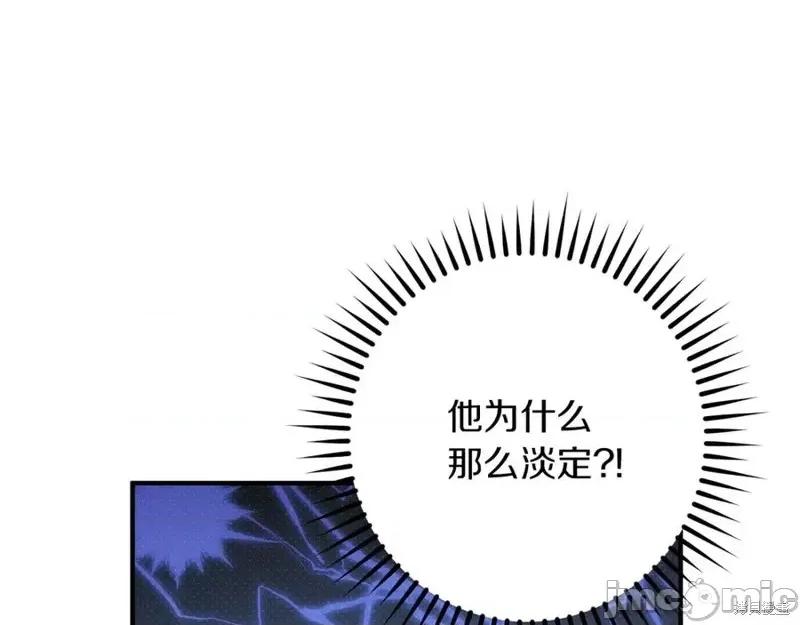 我与监狱大佬的秘密囚爱 我与监狱大佬的秘密囚爱52 第39页