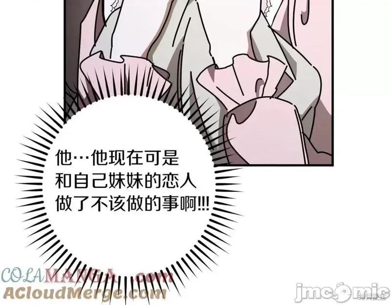 我与监狱大佬的秘密囚爱 我与监狱大佬的秘密囚爱52 第41页
