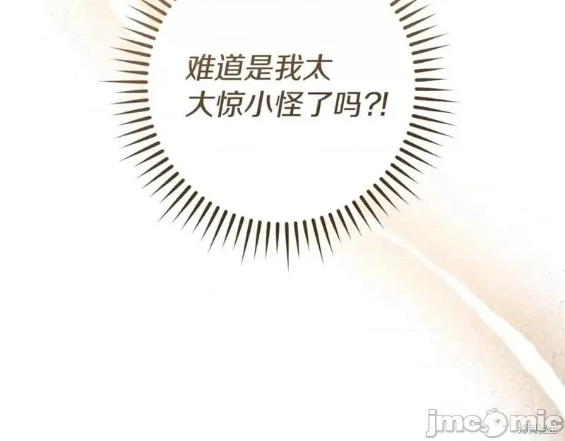 我与监狱大佬的秘密囚爱 我与监狱大佬的秘密囚爱52 第44页