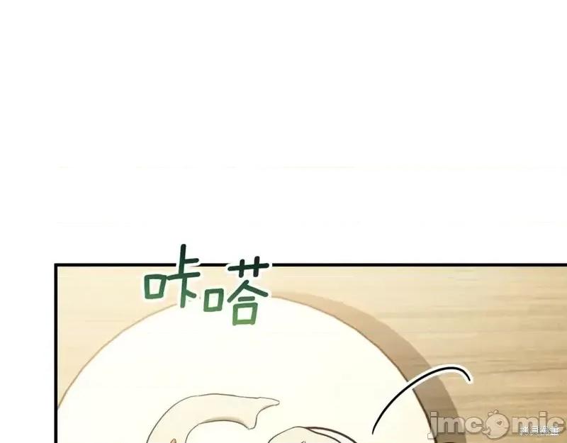 我与监狱大佬的秘密囚爱 我与监狱大佬的秘密囚爱52 第47页