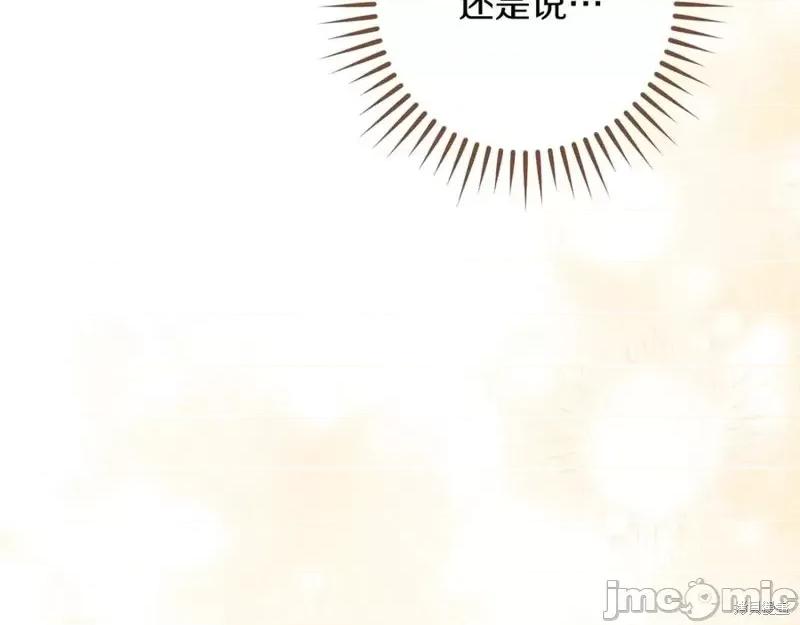 我与监狱大佬的秘密囚爱 我与监狱大佬的秘密囚爱52 第51页