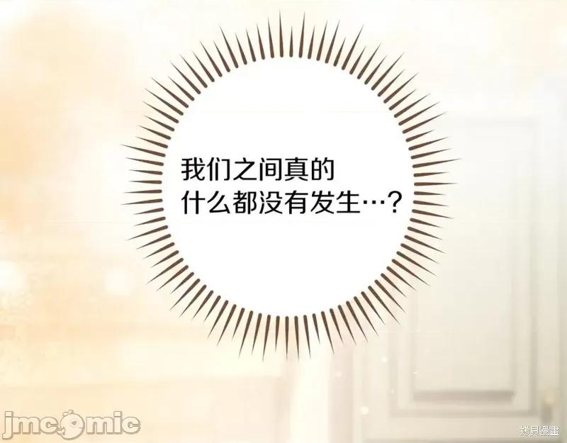 我与监狱大佬的秘密囚爱 我与监狱大佬的秘密囚爱52 第52页
