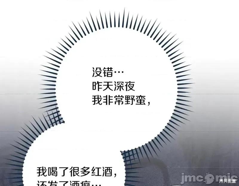 我与监狱大佬的秘密囚爱 我与监狱大佬的秘密囚爱52 第56页