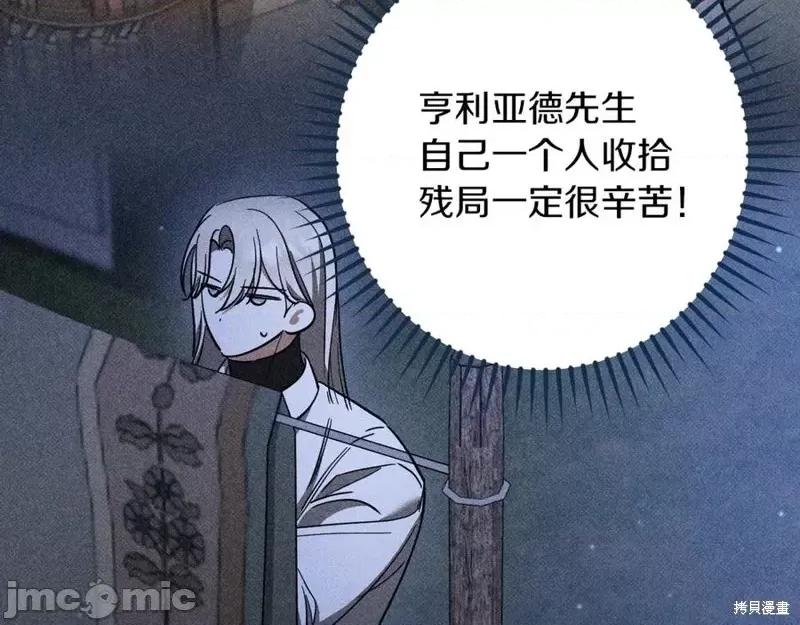 我与监狱大佬的秘密囚爱 我与监狱大佬的秘密囚爱52 第58页