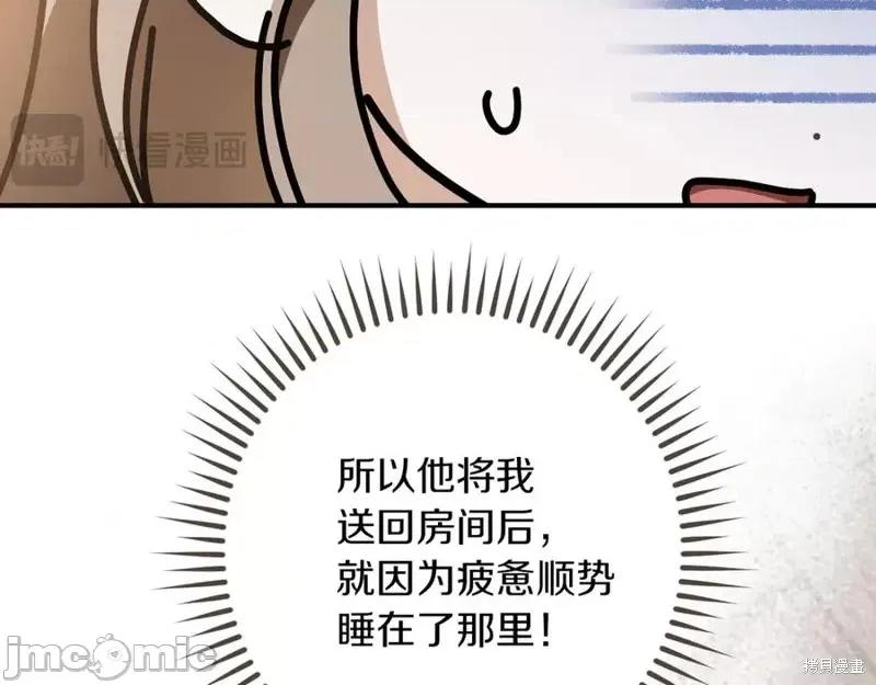 我与监狱大佬的秘密囚爱 我与监狱大佬的秘密囚爱52 第60页