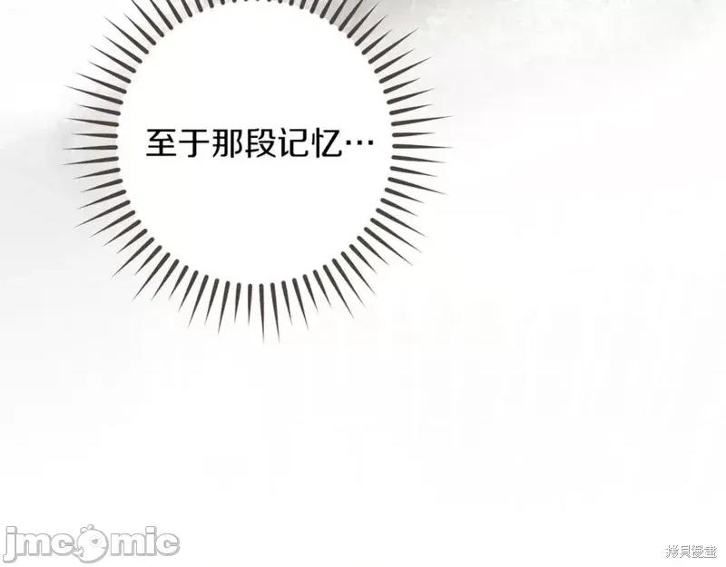 我与监狱大佬的秘密囚爱 我与监狱大佬的秘密囚爱52 第62页