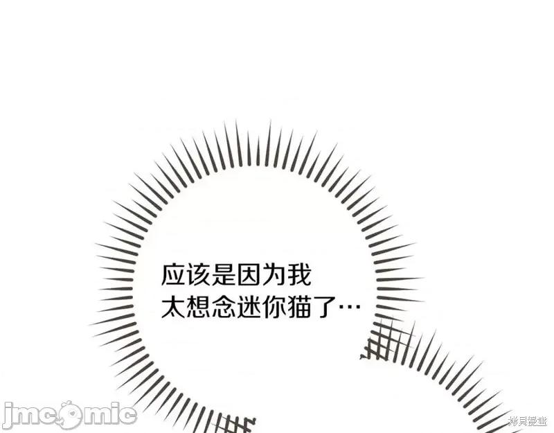 我与监狱大佬的秘密囚爱 我与监狱大佬的秘密囚爱52 第64页