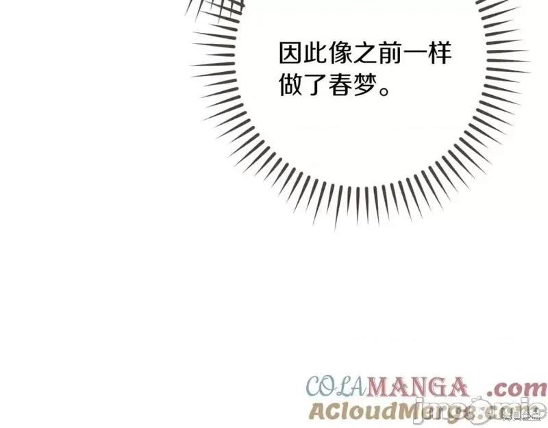 我与监狱大佬的秘密囚爱 我与监狱大佬的秘密囚爱52 第65页