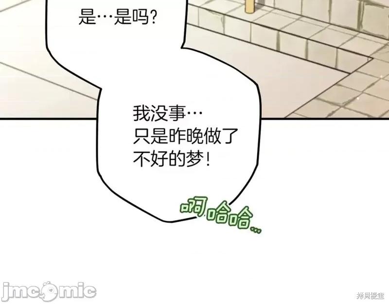 我与监狱大佬的秘密囚爱 我与监狱大佬的秘密囚爱52 第76页