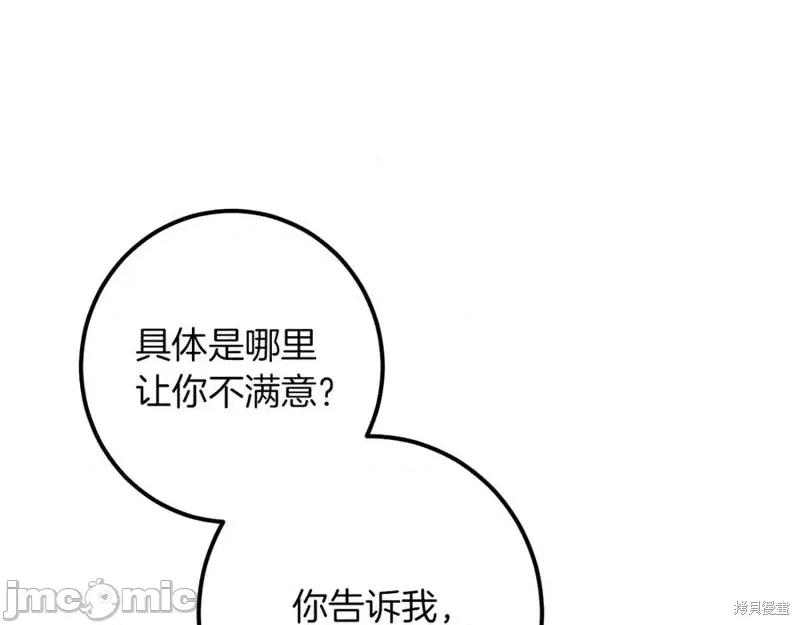 我与监狱大佬的秘密囚爱 我与监狱大佬的秘密囚爱52 第83页