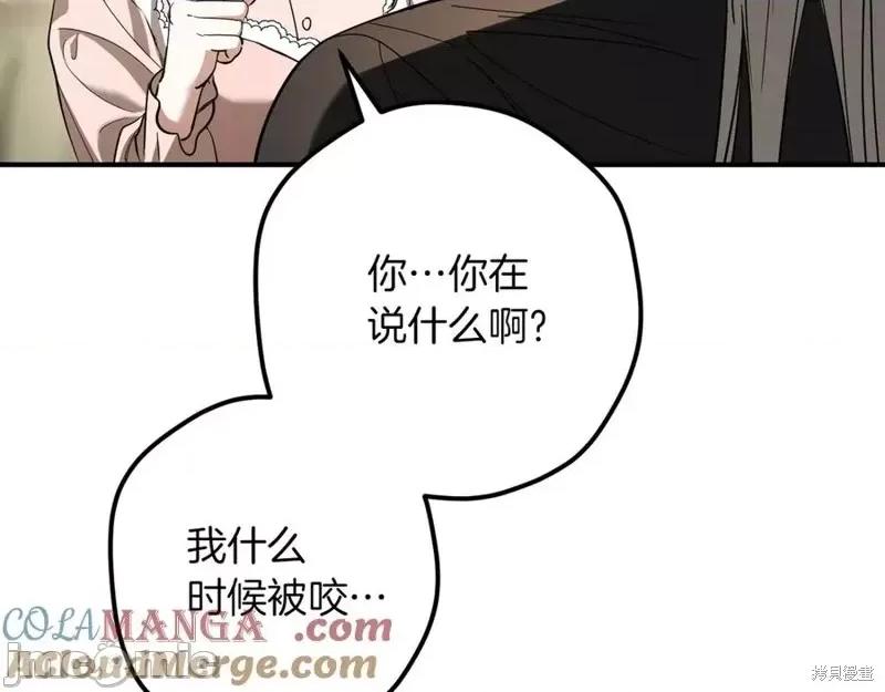 我与监狱大佬的秘密囚爱 我与监狱大佬的秘密囚爱52 第85页
