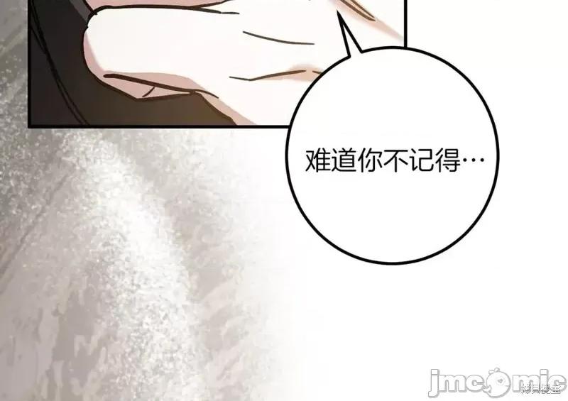 我与监狱大佬的秘密囚爱 我与监狱大佬的秘密囚爱52 第95页