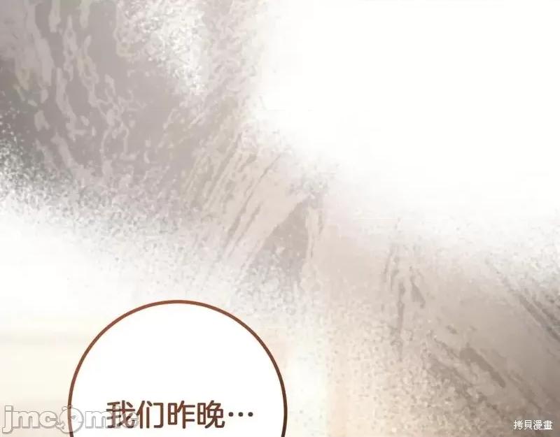 我与监狱大佬的秘密囚爱 我与监狱大佬的秘密囚爱52 第96页