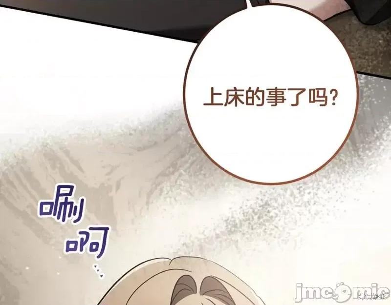 我与监狱大佬的秘密囚爱 我与监狱大佬的秘密囚爱52 第99页