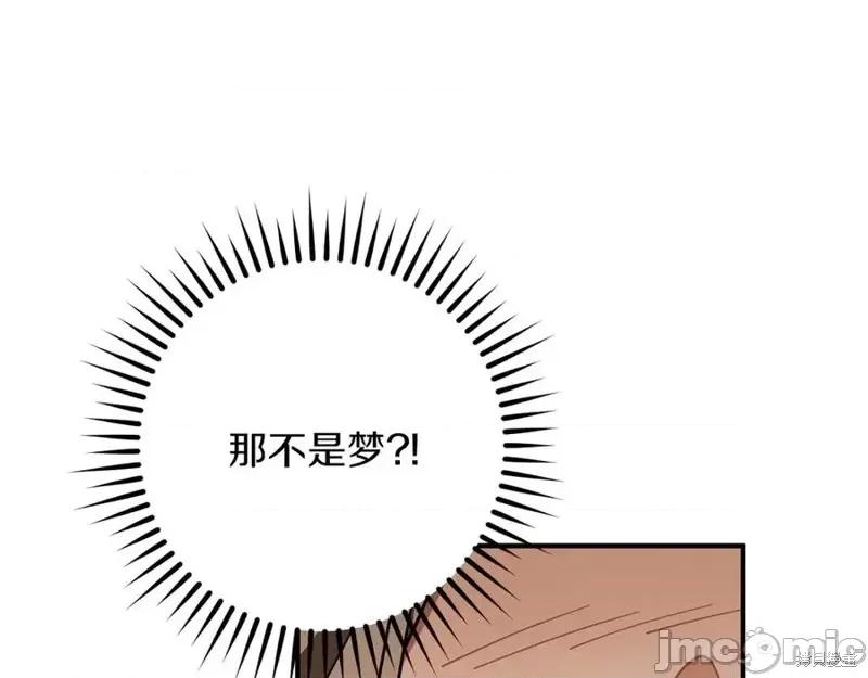 我与监狱大佬的秘密囚爱 我与监狱大佬的秘密囚爱52 第102页