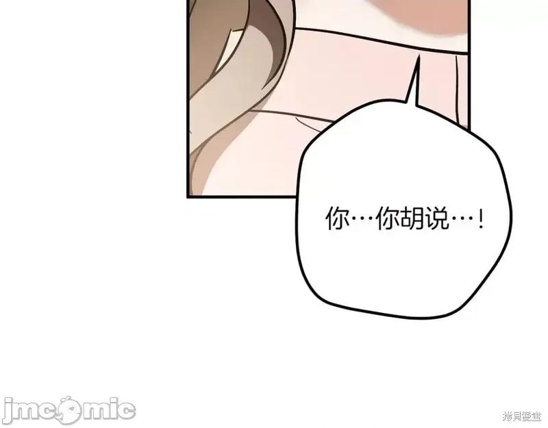 我与监狱大佬的秘密囚爱 我与监狱大佬的秘密囚爱52 第104页
