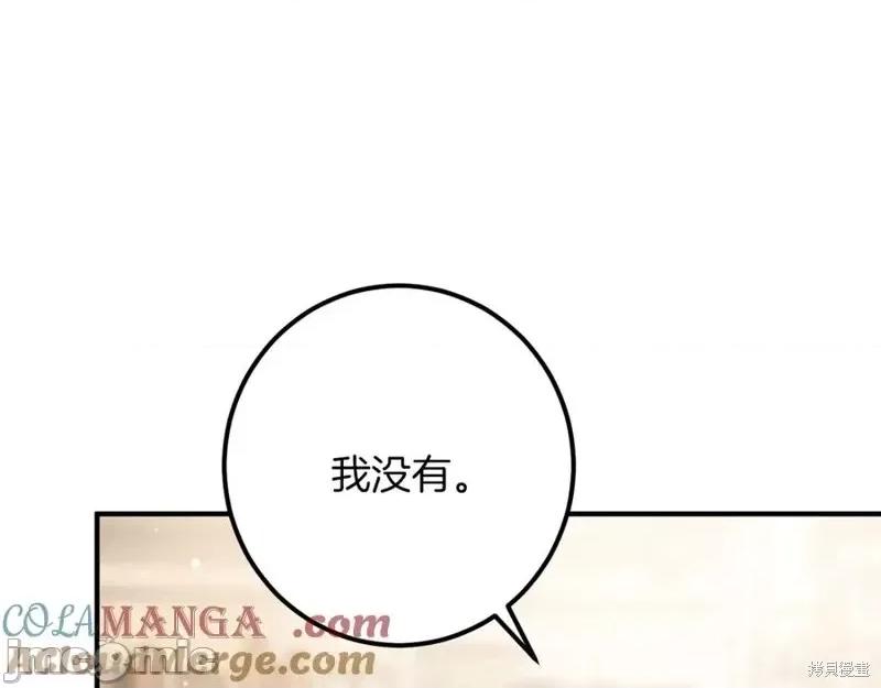 我与监狱大佬的秘密囚爱 我与监狱大佬的秘密囚爱52 第105页