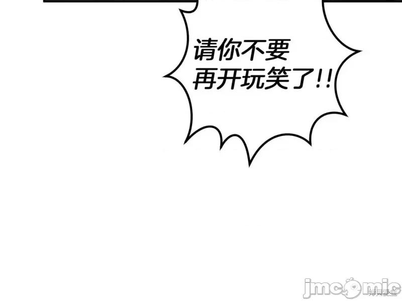 我与监狱大佬的秘密囚爱 我与监狱大佬的秘密囚爱52 第107页