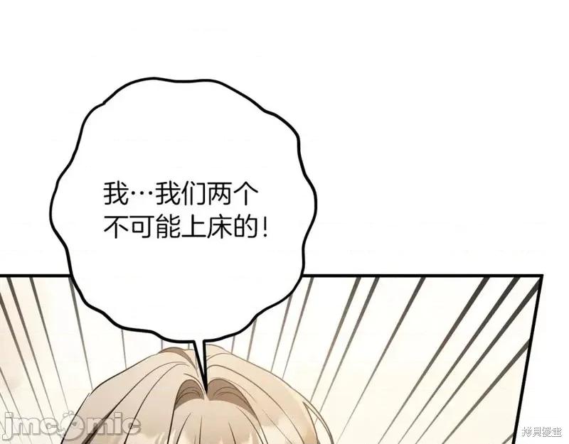 我与监狱大佬的秘密囚爱 我与监狱大佬的秘密囚爱52 第108页