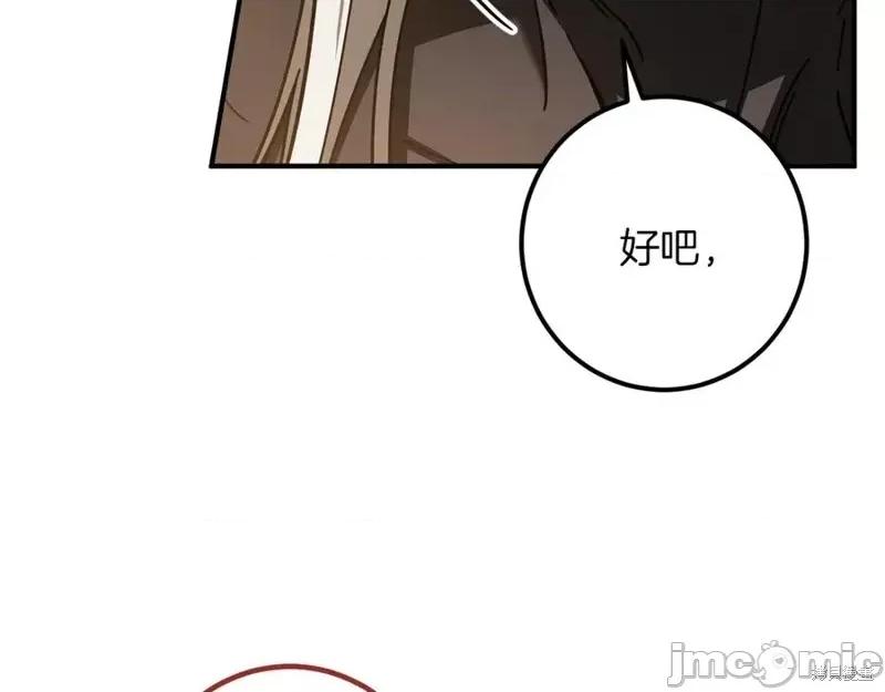 我与监狱大佬的秘密囚爱 我与监狱大佬的秘密囚爱52 第112页