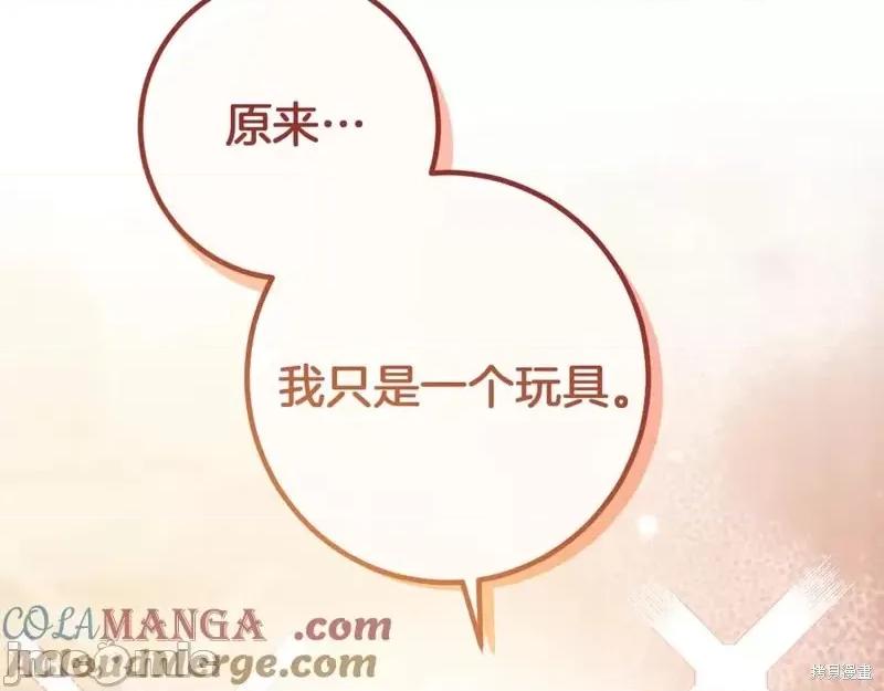 我与监狱大佬的秘密囚爱 我与监狱大佬的秘密囚爱52 第113页