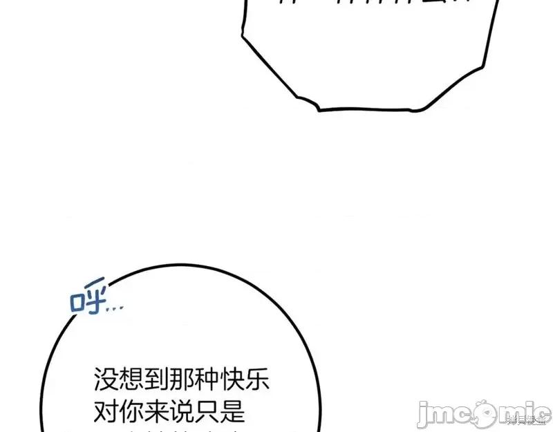 我与监狱大佬的秘密囚爱 我与监狱大佬的秘密囚爱52 第116页