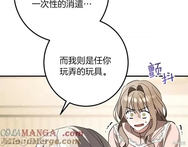 我与监狱大佬的秘密囚爱 我与监狱大佬的秘密囚爱52 第117页